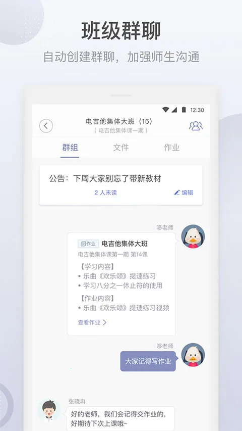 ���Ľ�ʦ(���ֽ�ѧ����)v2.2.4.8 ��׿��