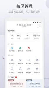 ���Ľ�ʦ(���ֽ�ѧ����)v2.2.4.8 ��׿��
