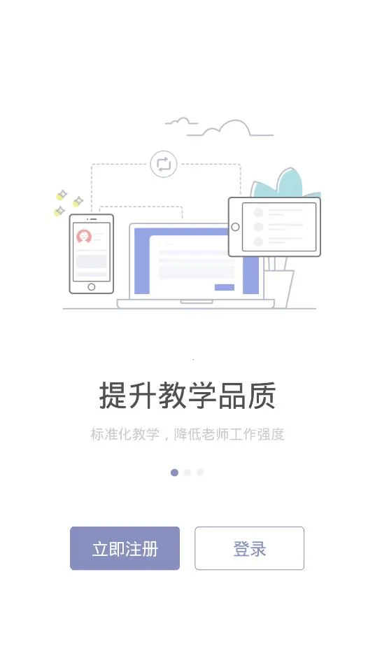 ���Ľ�ʦ(���ֽ�ѧ����)v2.2.4.8 ��׿��