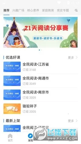 ���ƽ�v1.4.2 �ֻ���