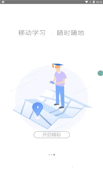 ���ƽ�v1.4.2 �ֻ���