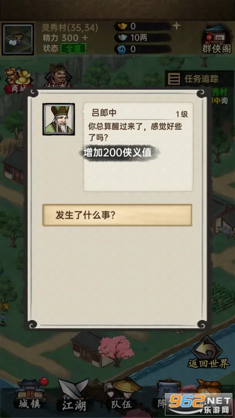 �����뽭��(����������Ϸ)v1.0.1 �ֻ���