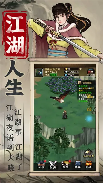 �����뽭��(����������Ϸ)v1.0.1 �ֻ���