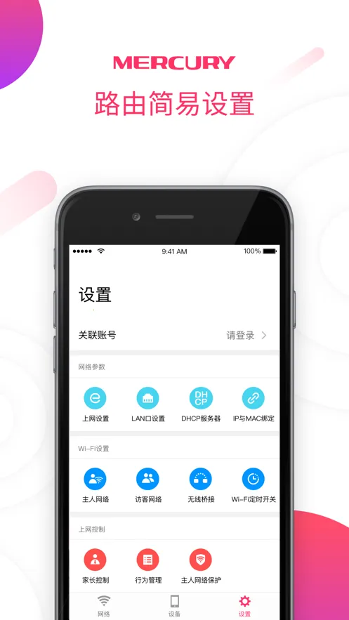 ˮ��WiFi2026���ذ�װv1.0 �ٷ�����