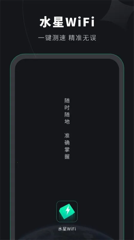 ˮ��WiFi2026���ذ�װv1.0 �ٷ�����