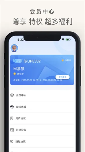 ������ETC(ETC����ƽ̨)v7.2.4 �ٷ�����