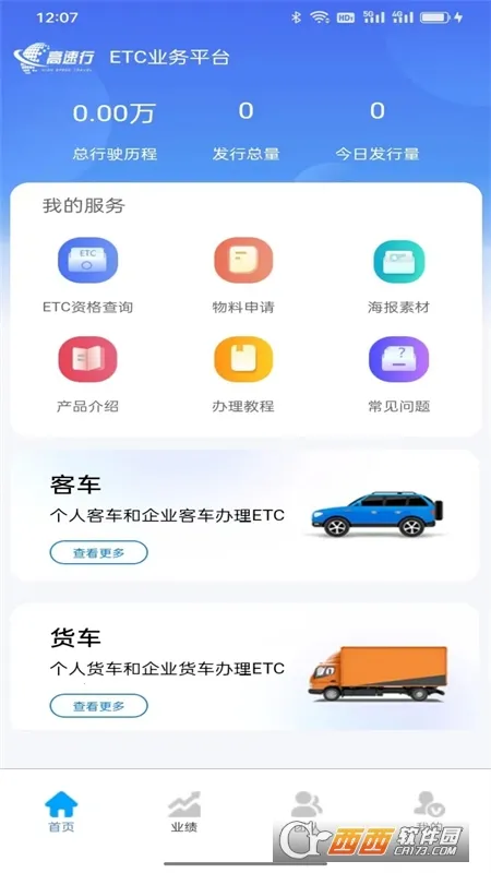 ������ETC(ETC����ƽ̨)v7.2.4 �ٷ�����