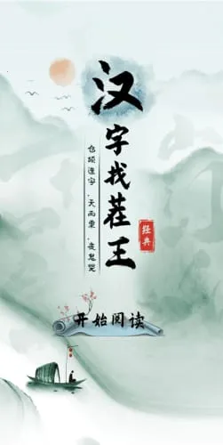 �����Ҳ���(���ִ�����Ϸ)v1.1.0 �ֻ���