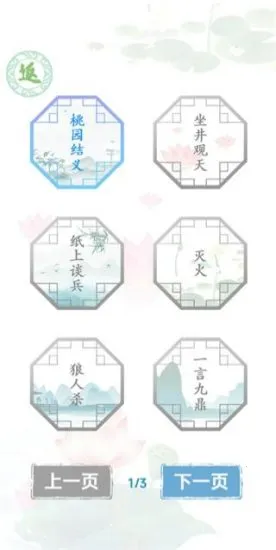 �����Ҳ���(���ִ�����Ϸ)v1.1.0 �ֻ���
