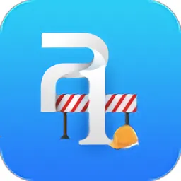 �ֳ�ʩ���ܿ�(���̹���ƽ̨)v1.5.3 ��׿��