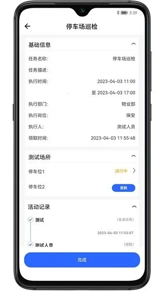 �ֳ�ʩ���ܿ�(���̹���ƽ̨)v1.5.3 ��׿��