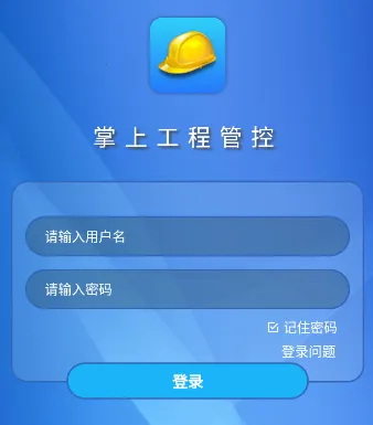 �ֳ�ʩ���ܿ�(���̹���ƽ̨)