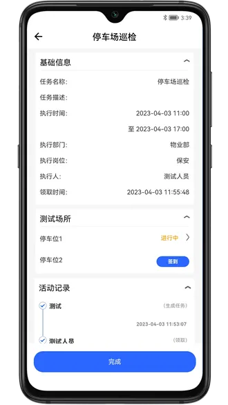 �ֳ�ʩ���ܿ�(���̹���ƽ̨)v1.5.3 ��׿��