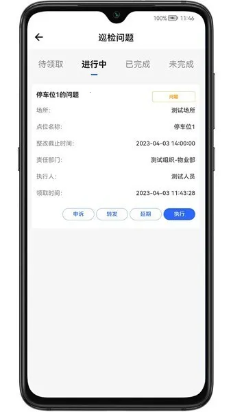 �ֳ�ʩ���ܿ�(���̹���ƽ̨)v1.5.3 ��׿��