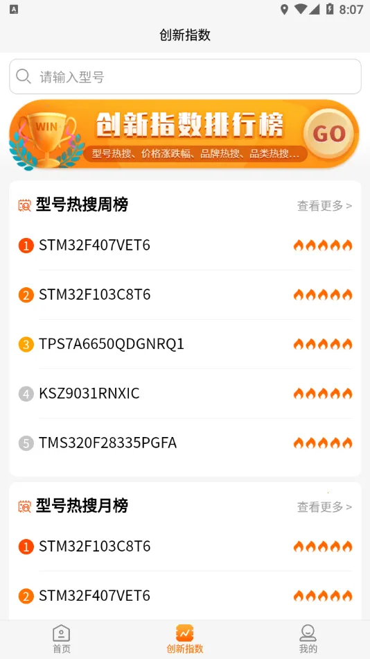 IC������2026���ذ�װv3.3.1 �ֻ���