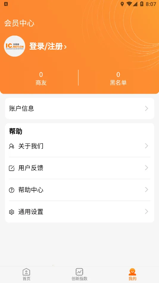 IC������2026���ذ�װv3.3.1 �ֻ���