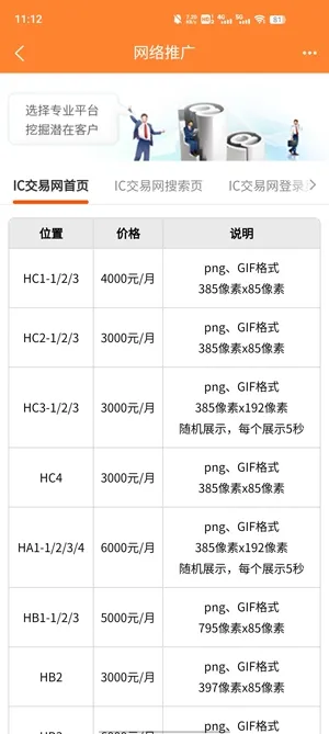 IC������2026���ذ�װ