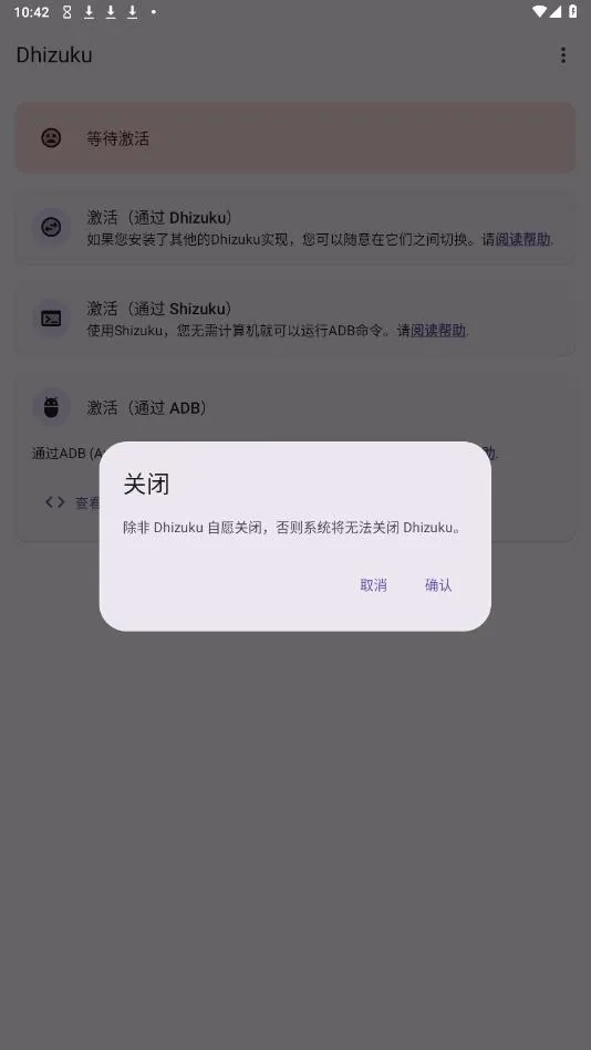 Dhizuku��׿���ֻ���v2.11 ��Ѱ�