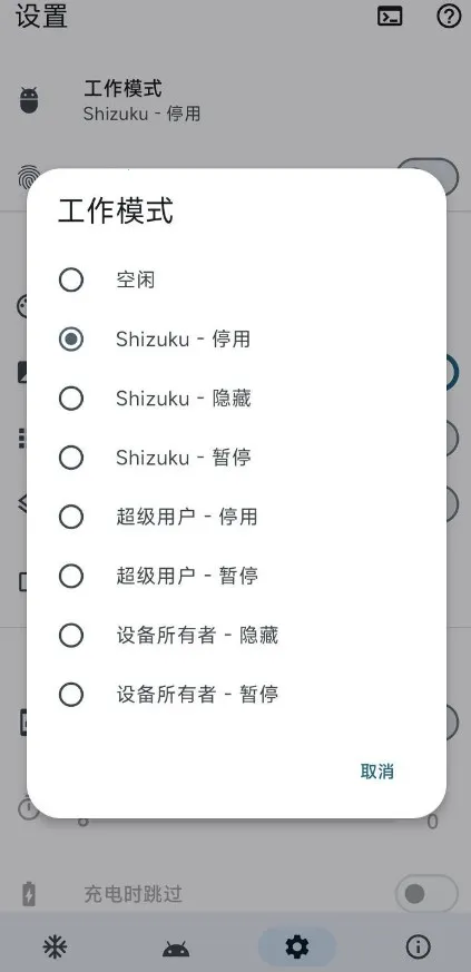 Dhizuku��׿���ֻ���