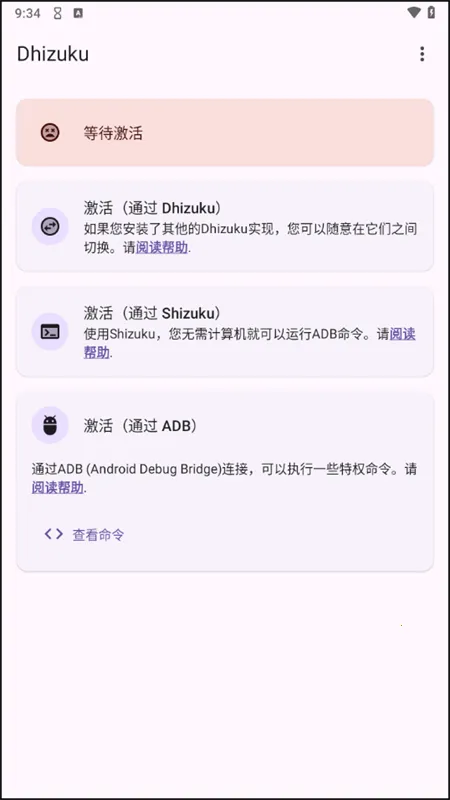 Dhizuku��׿���ֻ���v2.11 ��Ѱ�