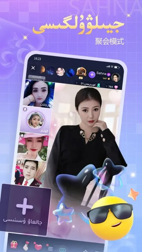 Sahna��׿���ֻ���v1.9.3 �ٷ�����
