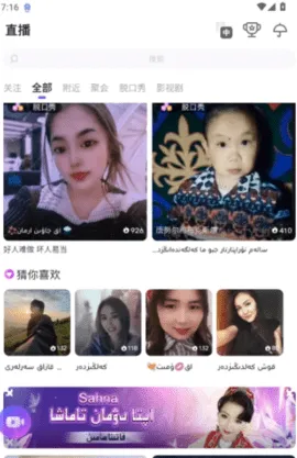 Sahna��׿���ֻ���v1.9.3 �ٷ�����