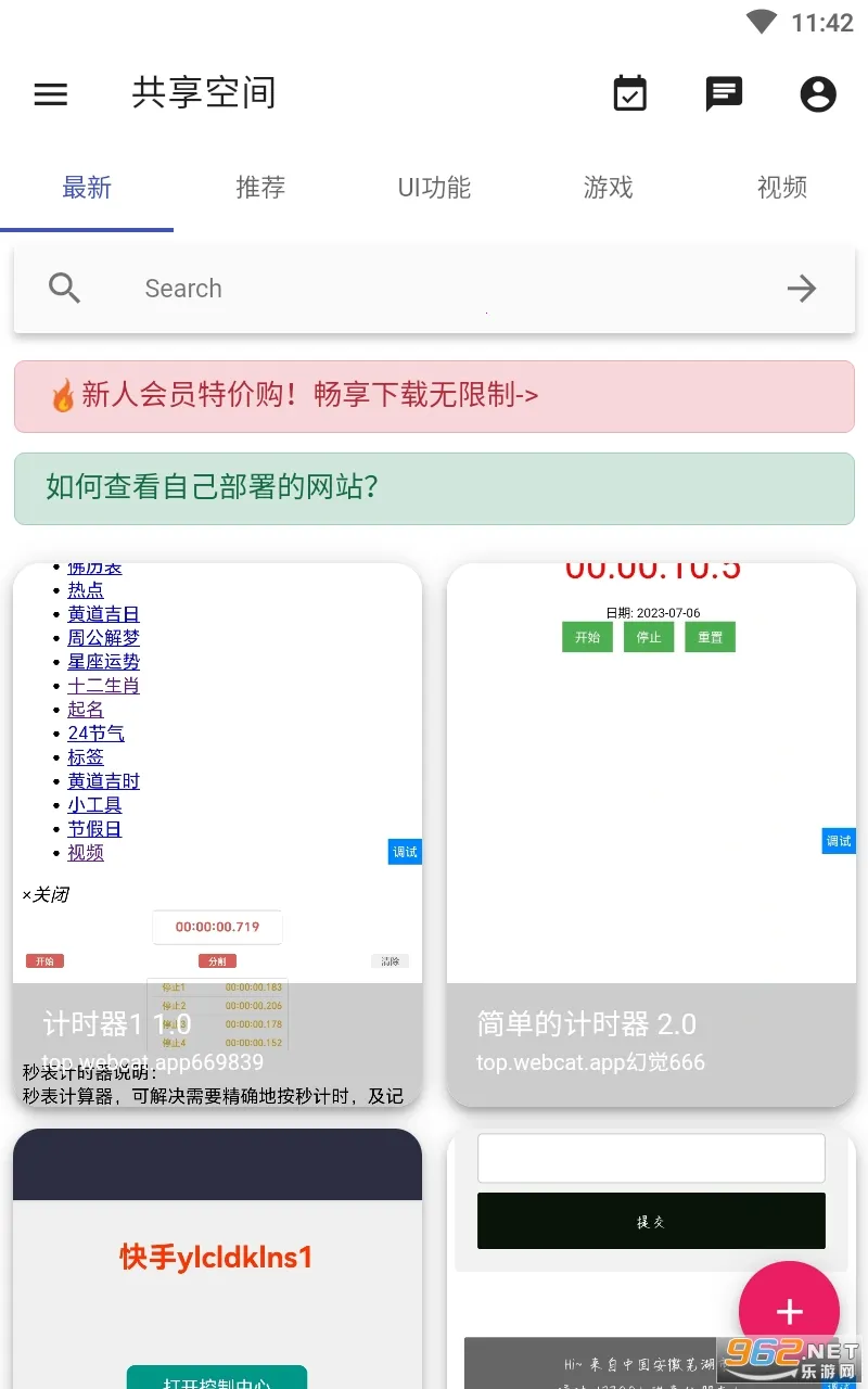 WebCat(�ֻ���������)v5.21 �ֻ���