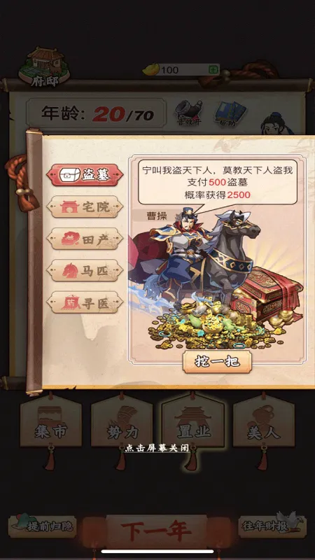 һ��������(������Ӫ��Ϸ)v1.0 �ٷ�����