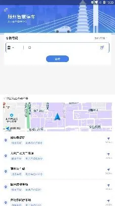 �����ǻ�ͣ����׿���ֻ���