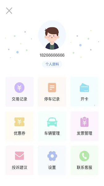 �����ǻ�ͣ����׿���ֻ���v1.2.8 ��Ѱ�