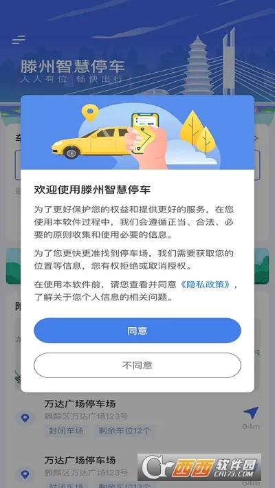 �����ǻ�ͣ����׿���ֻ���v1.2.8 ��Ѱ�