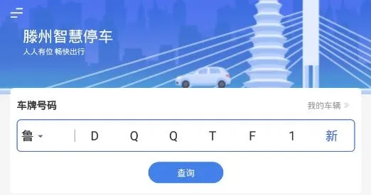 �����ǻ�ͣ����׿���ֻ���