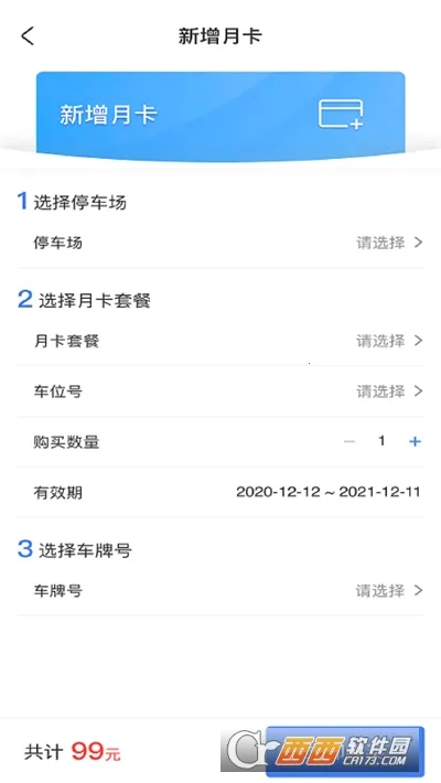 �����ǻ�ͣ����׿���ֻ���v1.2.8 ��Ѱ�