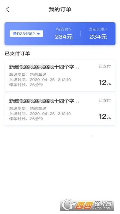 �����ǻ�ͣ����׿���ֻ���v1.2.8 ��Ѱ�