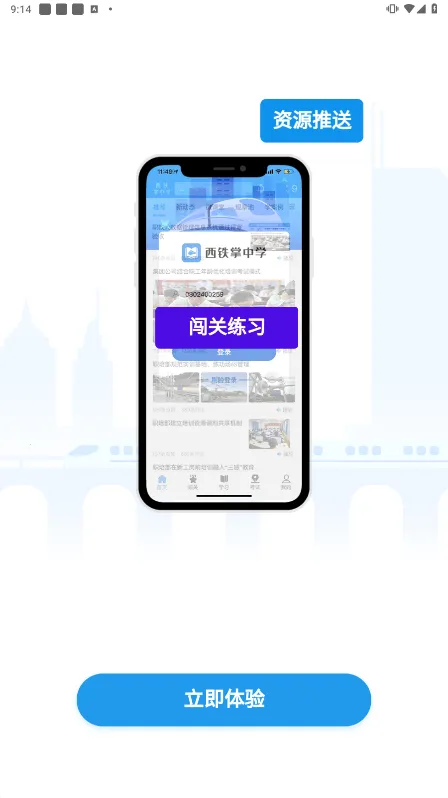 ��������ѧ(��·ѧϰƽ̨)v1.1.5 ��Ѱ�