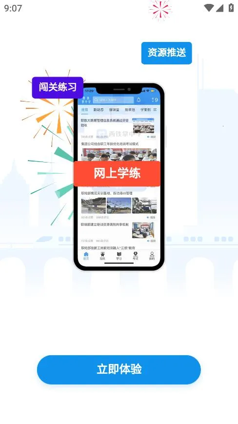 ��������ѧ(��·ѧϰƽ̨)v1.1.5 ��Ѱ�