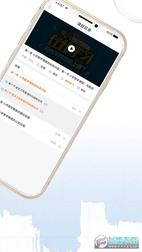 ��Уѧ�������ֻ���v5.1.00 ��Ѱ�