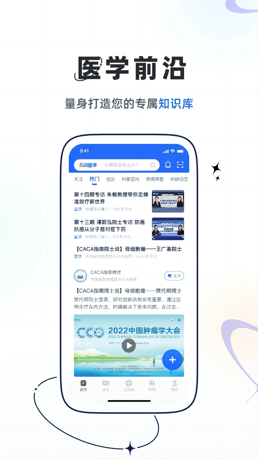 ����ҽѧ�����ֻ���v2.18.4 ��׿��