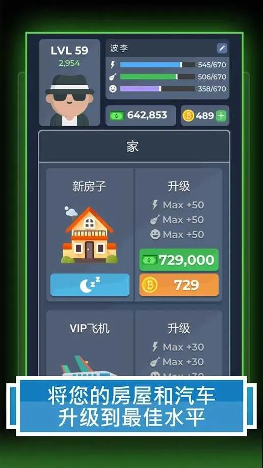 ����ģ����2(ģ��������Ϸ)v2.1 �ٷ�����