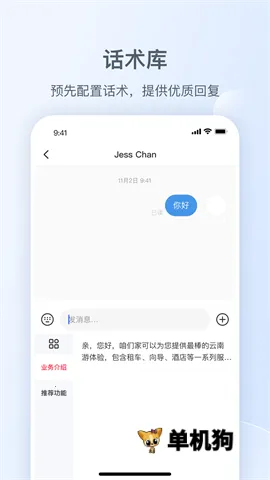 С����˽��ͨv1.29.0 �ֻ���