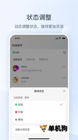 С����˽��ͨv1.29.0 �ֻ���