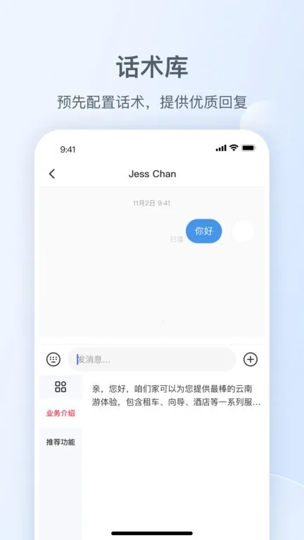 С����˽��ͨv1.29.0 �ֻ���