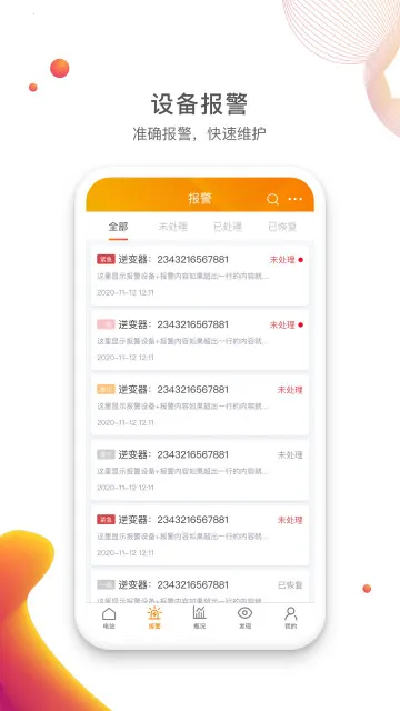 �����������ֻ���v4.2.3 ��׿��