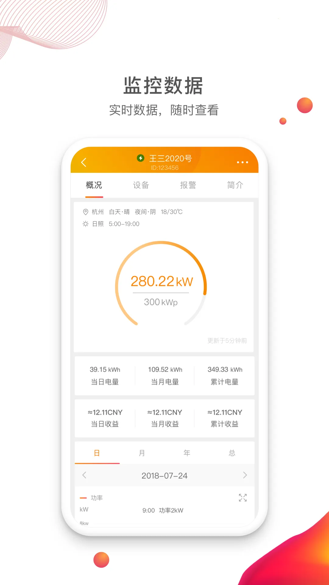 �����������ֻ���v4.2.3 ��׿��