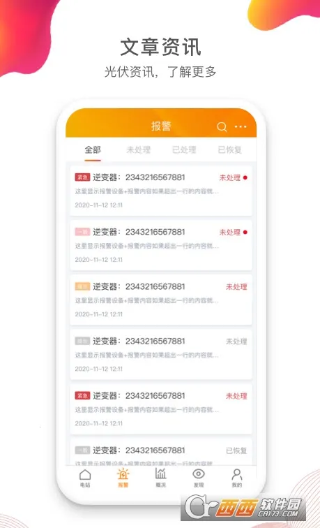 �����������ֻ���v4.2.3 ��׿��