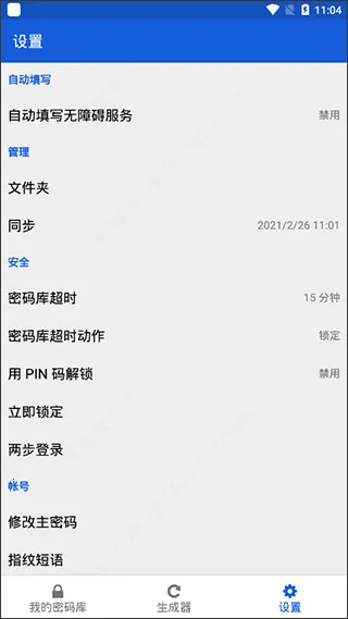 Bitwarden(�����������)