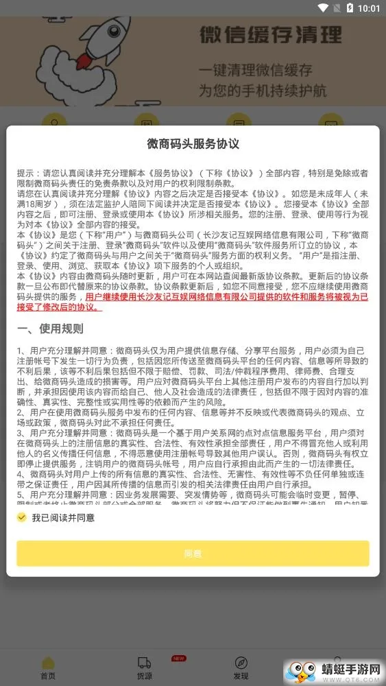΢����ͷ��׿���ֻ���v4.2.5 ��׿��
