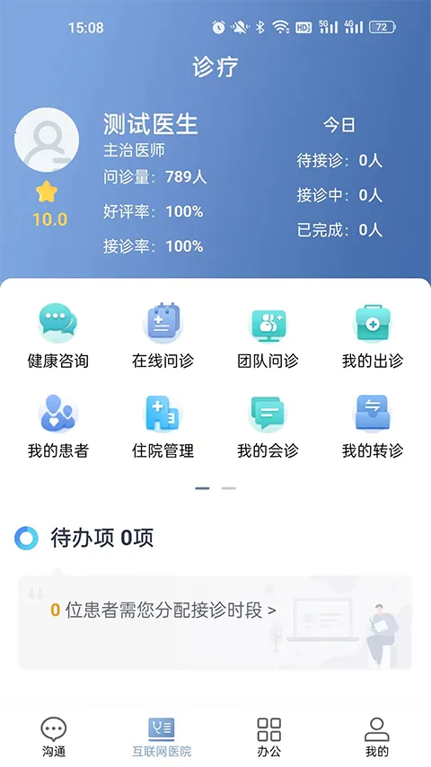 ����̩ҽ��(ҽ�ƹ�������)