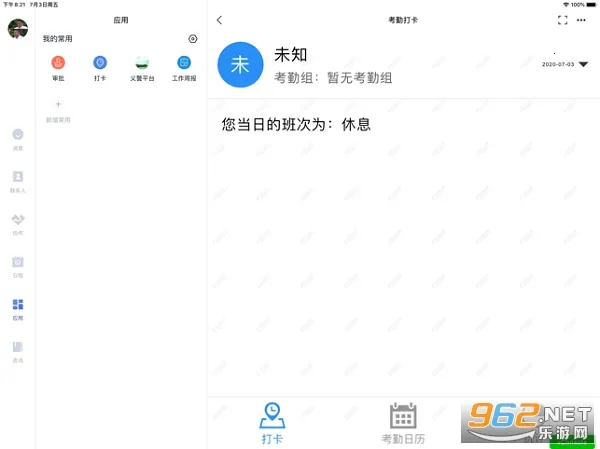 ����2026�ٷ�����v12.3.0.202603091136 �ٷ�����