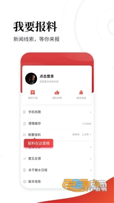 ��ˮ�ձ���׿���ֻ���v1.2.7 ��׿��